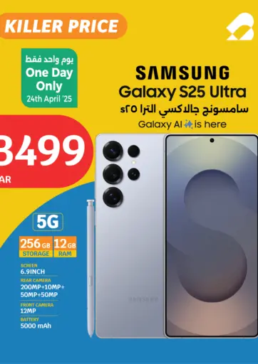 City Hypermarket - Mobile Killer Offer in Qatar Offers - Qatar Mobile Killer Offer
