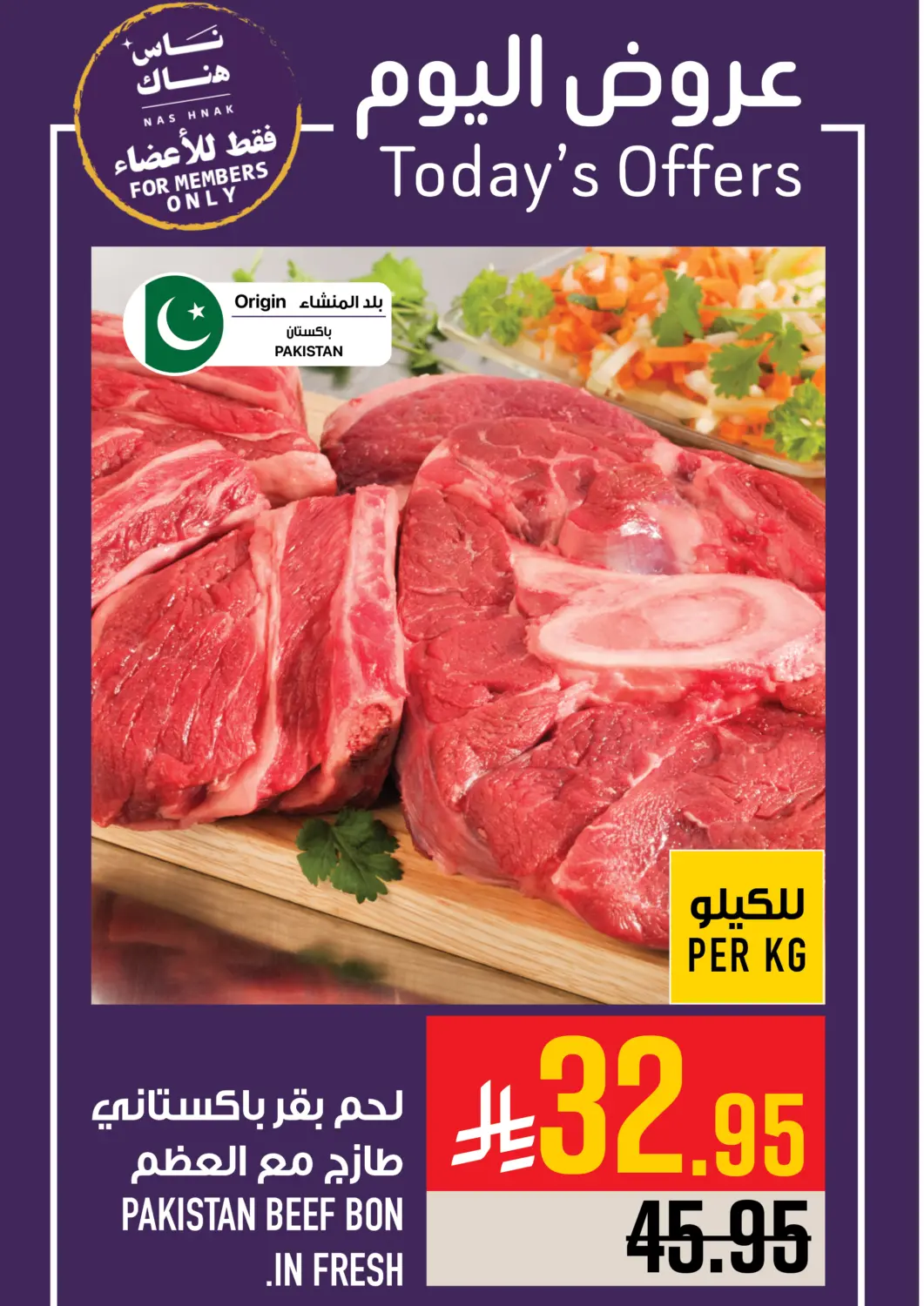 KSA, Saudi Arabia, Saudi - Mecca Abraj Hypermarket offers in D4D Online. Today's Offers. . Only on 21st December