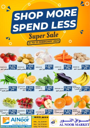Bahrain Al Noor Market & Express Mart offers in D4D Online. Shop More Spend Less. . Till 17th February