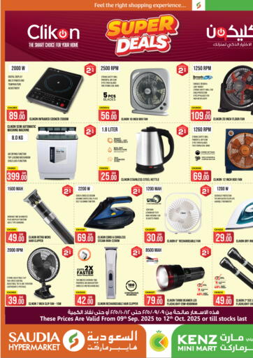 Saudia Hypermarket - Super Deals in Qatar Offers - Qatar Super Deals