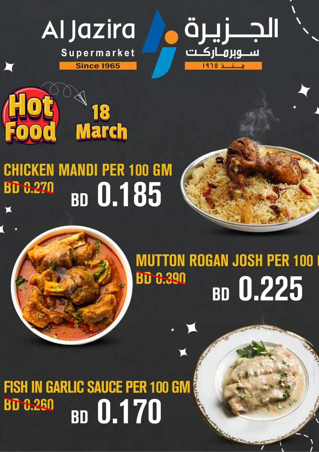 Bahrain Al Jazira Supermarket offers in D4D Online. Hot Food. . Till 18th March
