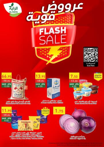 KSA, Saudi Arabia, Saudi - Al Bahah Al Raya offers in D4D Online. Flash Sale. . Till 2nd August