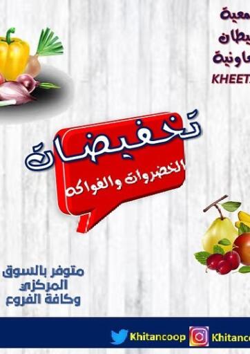 Kuwait - Jahra Governorate khitancoop offers in D4D Online. Special Offer. . Only On 20th June