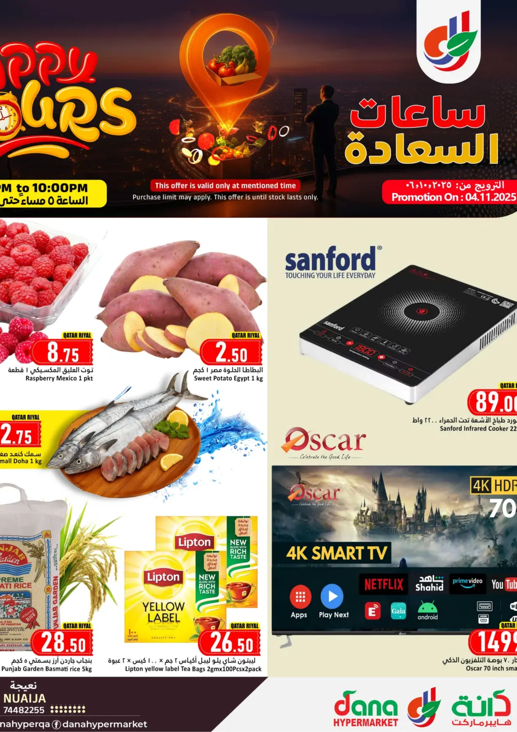 Qatar - Al Khor Dana Hypermarket offers in D4D Online. Happy Hours. . Only On 4th November