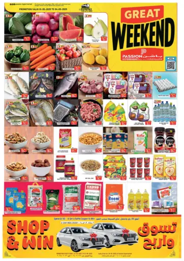 Passion Hypermarket - Great Weekend in Qatar Offers - Qatar Great Weekend