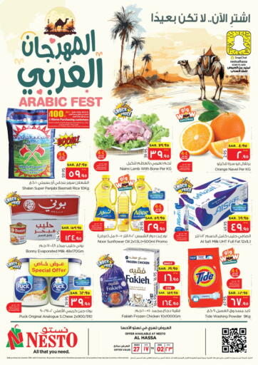 Arabic Fest