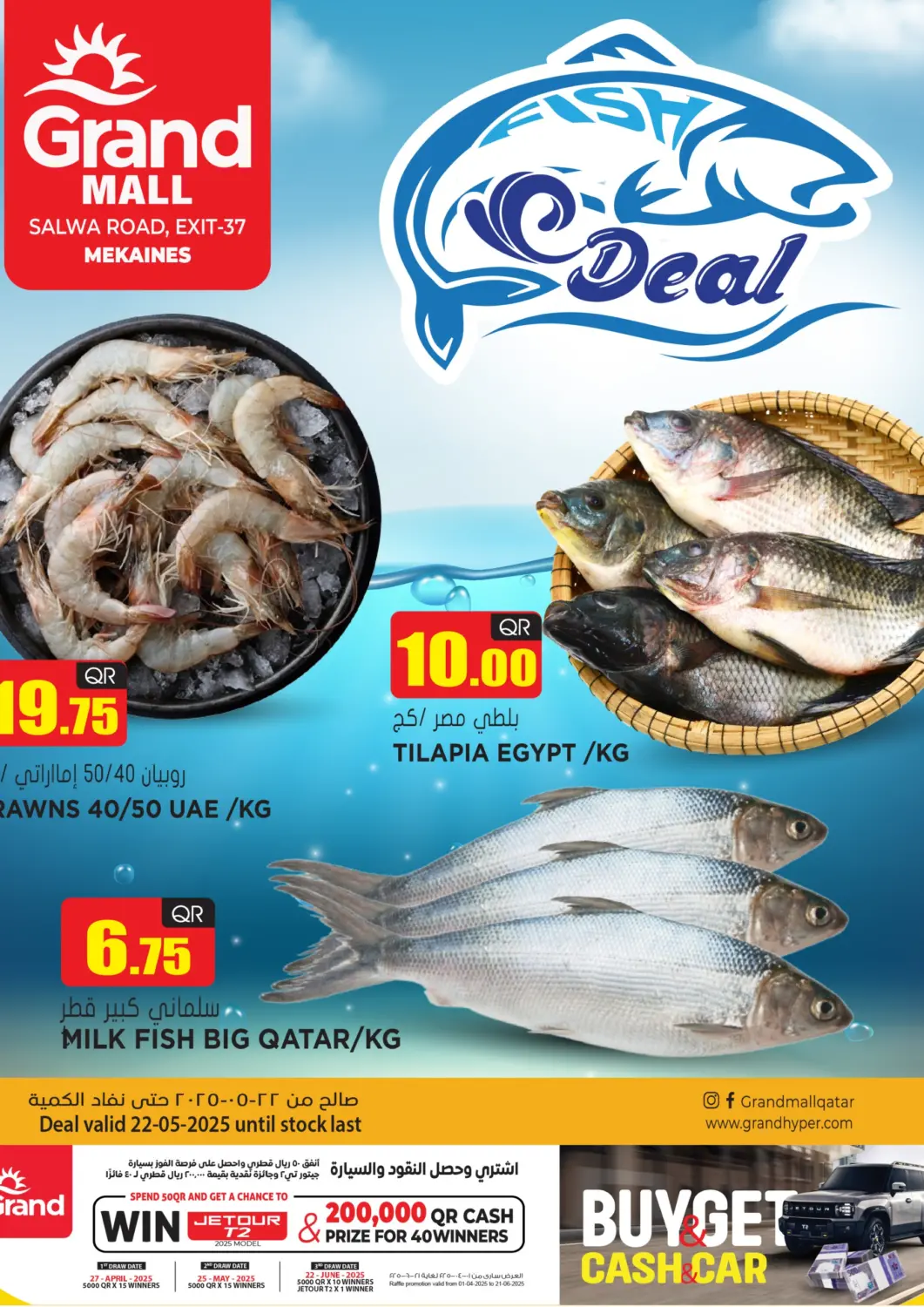 Qatar - Doha Grand Hypermarket offers in D4D Online. Fish Deal. . Only On 22nd May