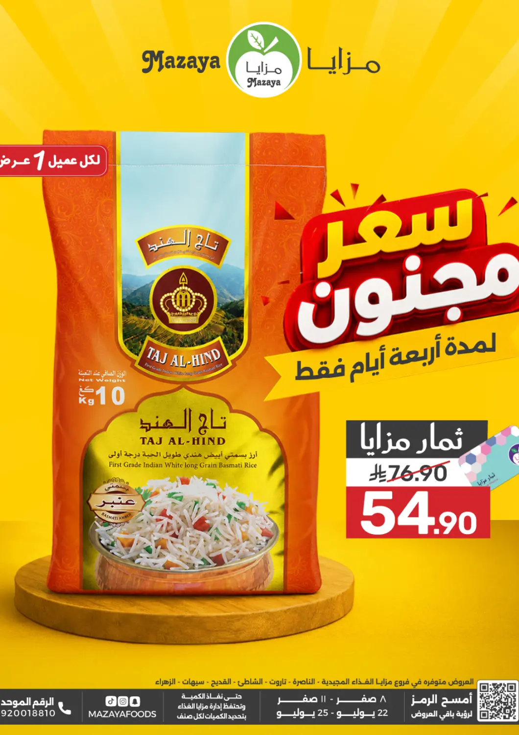 KSA, Saudi Arabia, Saudi - Qatif Mazaya offers in D4D Online. Crazy Prices. . Till 25th July