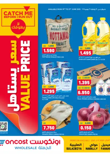 Oncost - Value Price in Kuwait Offers - Kuwait Value Price