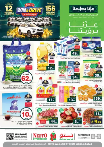 عروض اليوم الوطني السعودي في فرع الجبيل والضباب