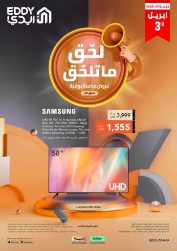 KSA, Saudi Arabia, Saudi - Khamis Mushait EDDY offers in D4D Online. Special Offer. . Only On 03rd April