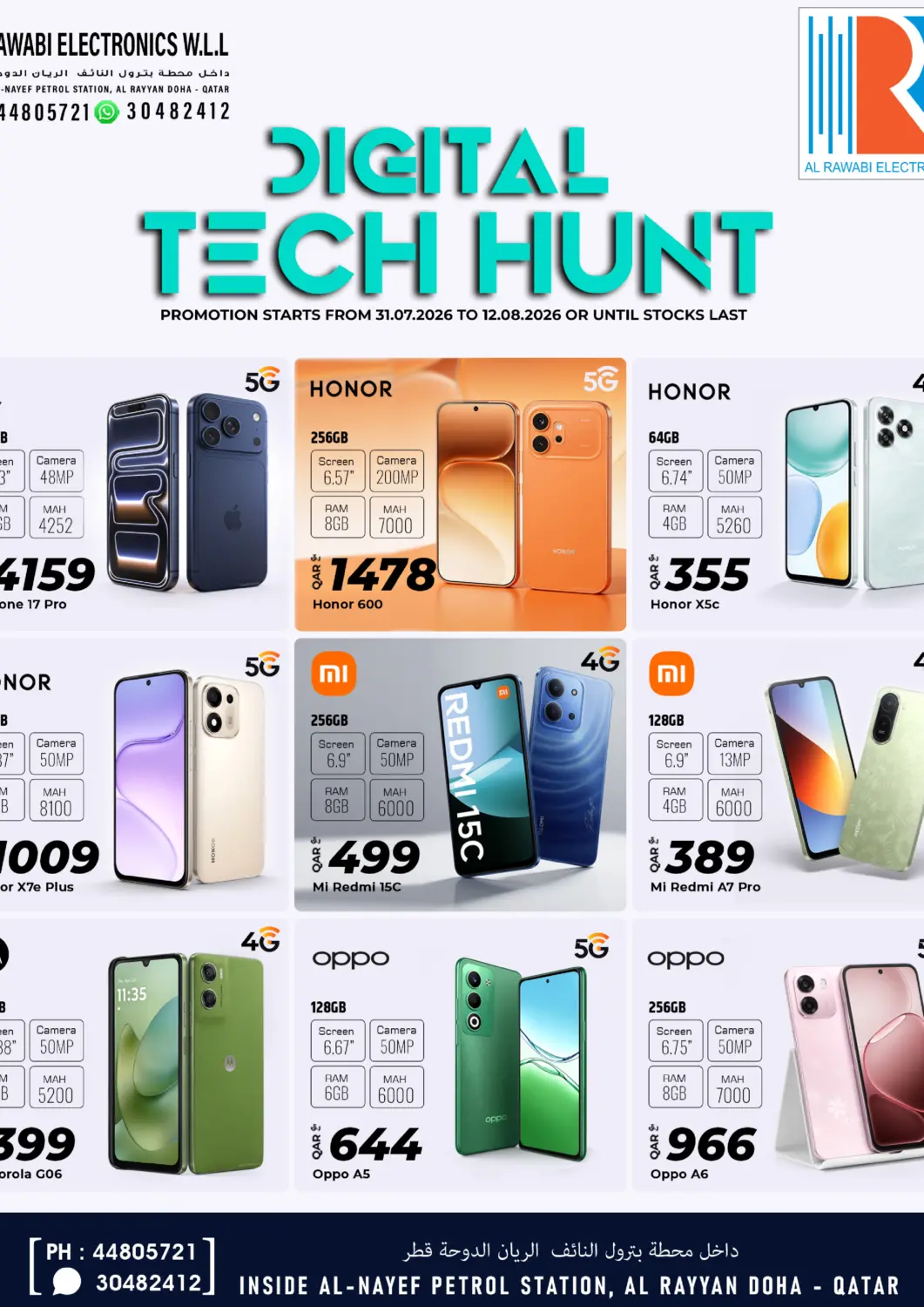 عروض الروابي للإلكترونيات قطر - الريان في دي٤دي أونلاين. Digital Teach Hunt. . Till 12th August