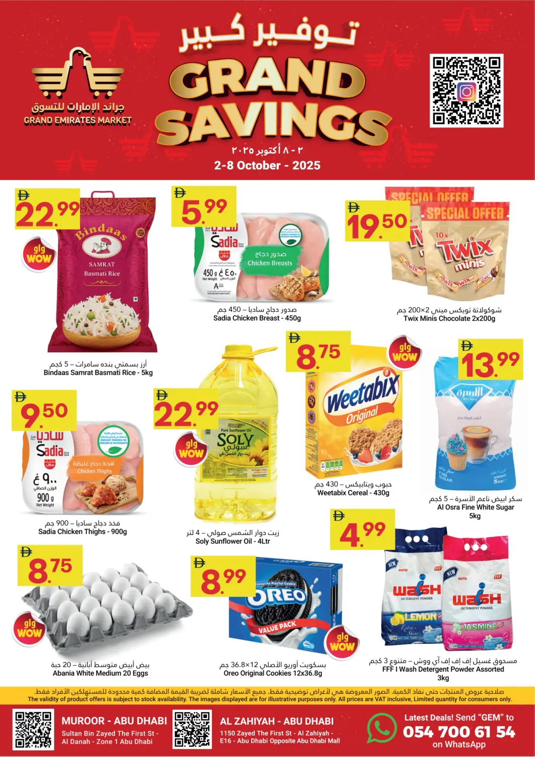 عروض جراند الإمارات للتسوق الإمارات العربية المتحدة , الامارات - أبو ظبي في دي٤دي أونلاين. توفير كبير. . حتى ٨ أكتوبر