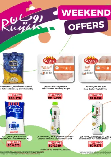 Ruyan Market - Weekend Deals in Bahrain Weekend Deals