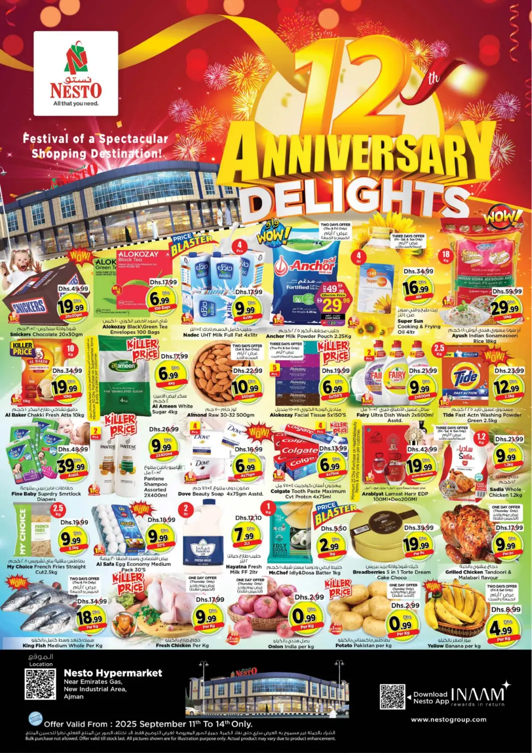 عروض نستو هايبرماركت الإمارات العربية المتحدة , الامارات - الشارقة / عجمان في دي٤دي أونلاين. المنطقة الصناعية الجديدة، عجمان. . حتى ١٤ سبتمبر