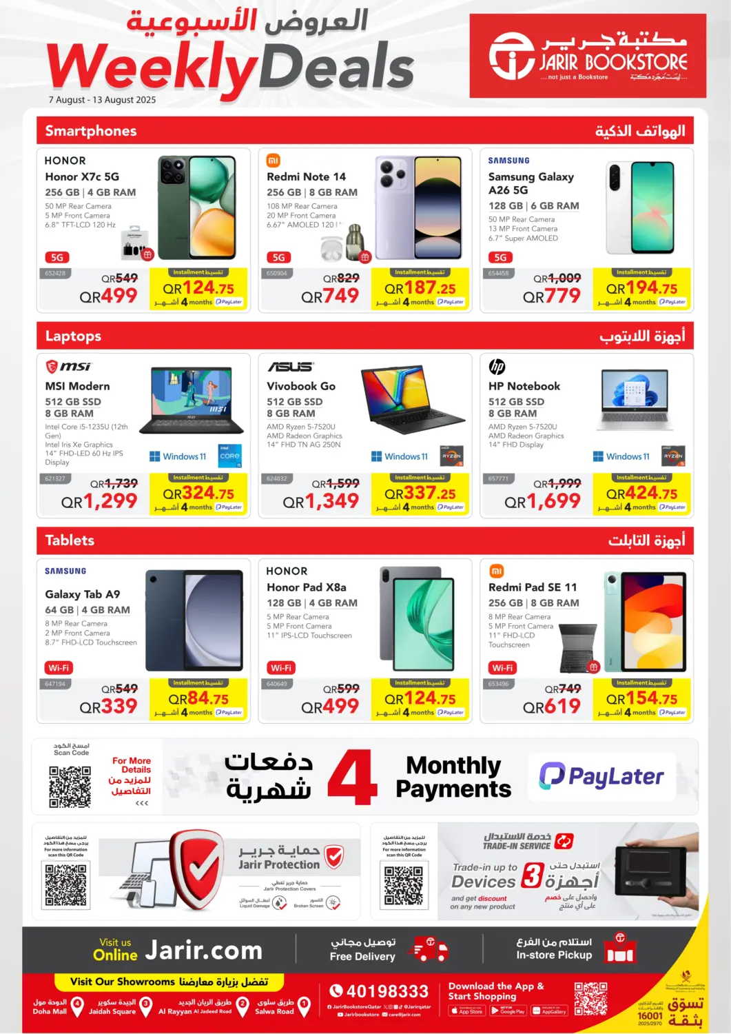 Qatar - Al Shamal Jarir Bookstore  offers in D4D Online. Weekly Deals. . Till 13th August
