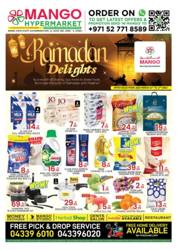 القوز ، المنطقة الصناعية -٢ دبي