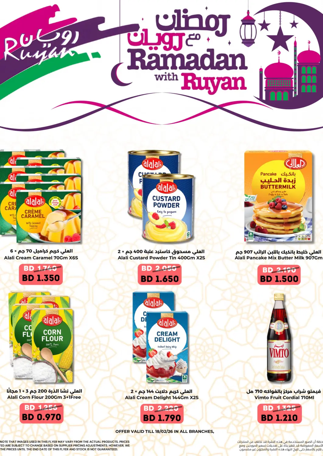 Bahrain Ruyan Market offers in D4D Online. Ramadan With Ruyan. . Till 18th February