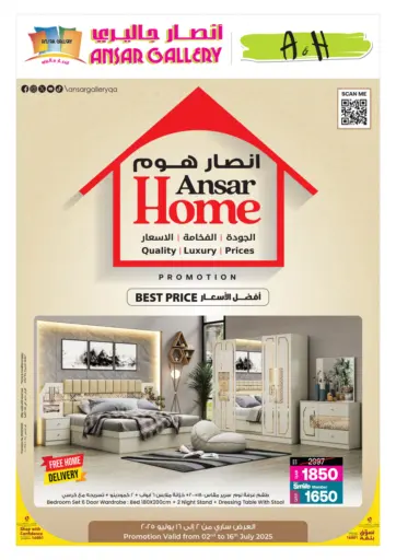 Ansar Gallery - Ansar Home in Qatar Offers - Qatar Ansar Home