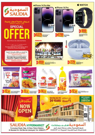 Qatar - Al Wakra Saudia Hypermarket offers in D4D Online. Special Offer. . Till 22nd January