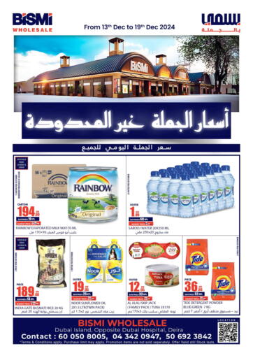 UAE - Dubai Bismi Wholesale offers in D4D Online. Souk Al Marfa- Deira. . Till 19th December