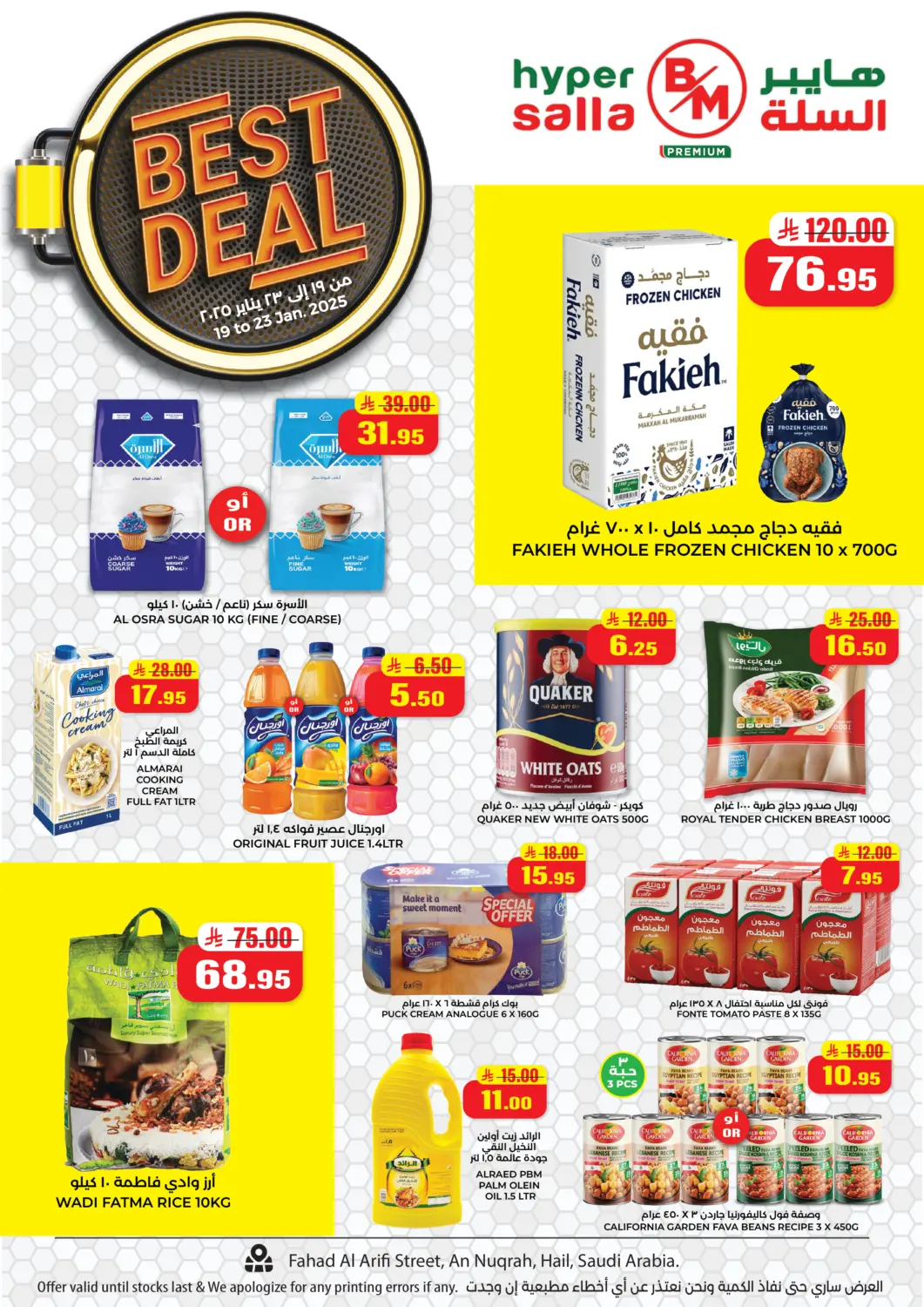 KSA, Saudi Arabia, Saudi - Hail Hyper Salla offers in D4D Online. Best Deal. . Till 23rd January