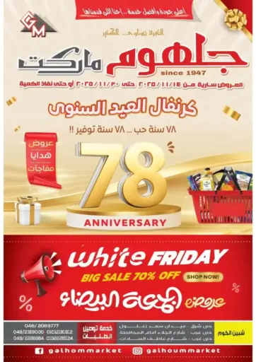 White Friday Sale