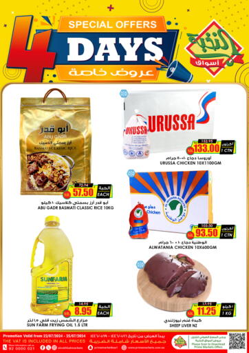 KSA, Saudi Arabia, Saudi - Riyadh Prime Supermarket offers in D4D Online. 4 Days Special Offers. . Till 25th July