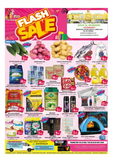 Mowaihat Roundabout, Ajman