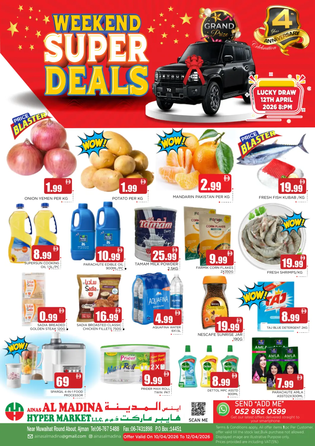 عروض اينس المدينة هايبرماركت الإمارات العربية المتحدة , الامارات - الشارقة / عجمان في دي٤دي أونلاين. المويهات، عجمان. . حتى ١٢ أبريل