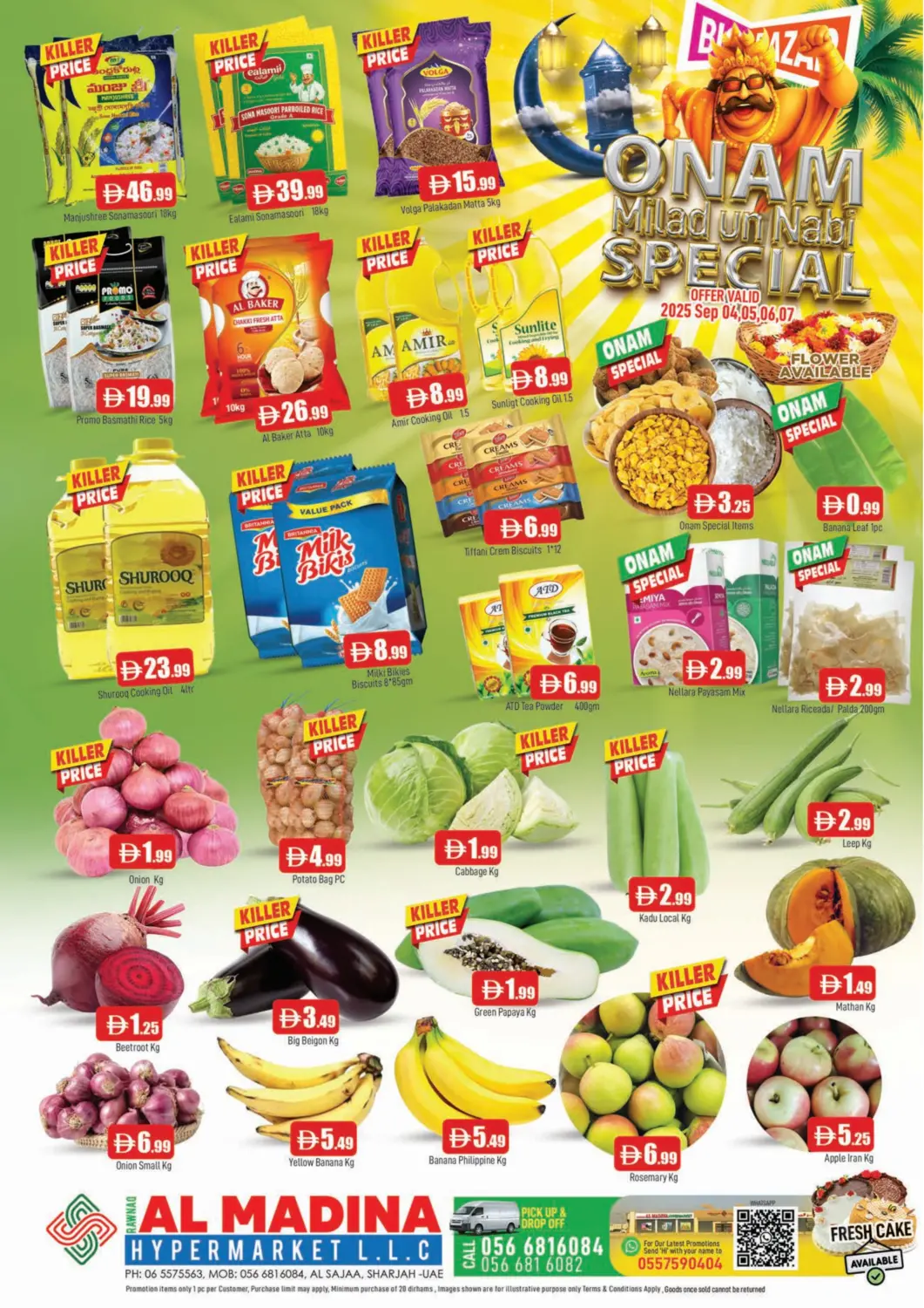 عروض المدينة الإمارات العربية المتحدة , الامارات - الشارقة / عجمان في دي٤دي أونلاين. الصجعة، الشارقة. . حتى ٧ سبتمبر