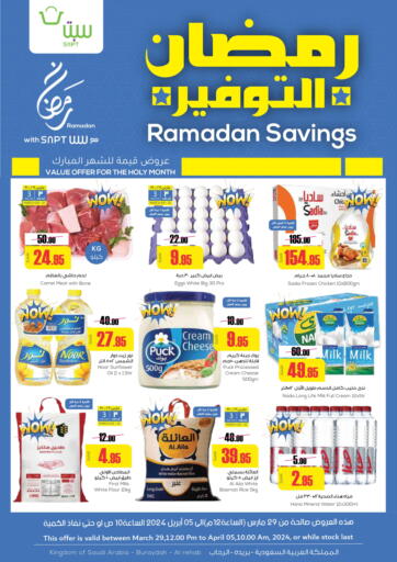 KSA, Saudi Arabia, Saudi - Buraidah Sapt offers in D4D Online. Ramadan Savings. . Till 5th April