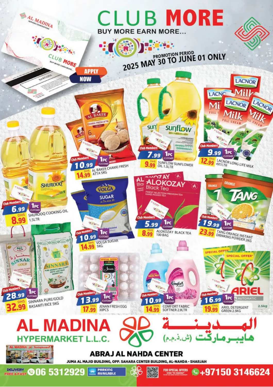 عروض المدينة الإمارات العربية المتحدة , الامارات - الشارقة / عجمان في دي٤دي أونلاين. مركز أبراج النهدة، الشارقة. . Till 1st june