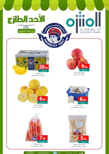 KSA, Saudi Arabia, Saudi - Qatif Muntazah Markets offers in D4D Online. Fresh Sunday. . Only on 27th October