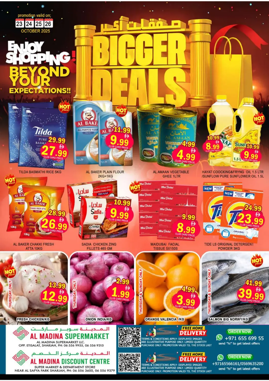 عروض المدينة الإمارات العربية المتحدة , الامارات - الشارقة / عجمان في دي٤دي أونلاين. مركز التخفيضات | الاتصالات - الشارقة. . حتى ٢٦ أكتوبر