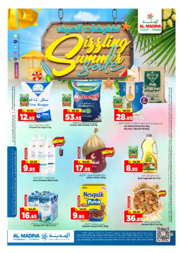 Sizzling Summer Sale
