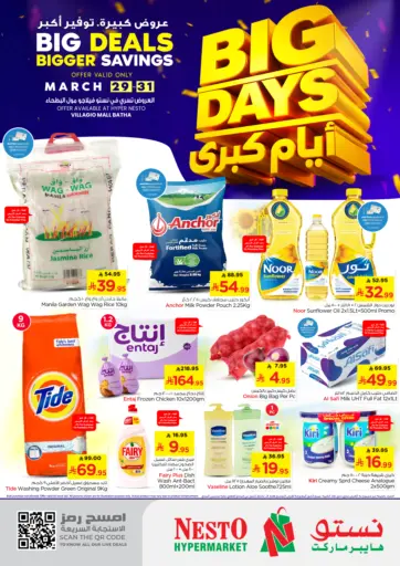 Big Deals, Bigger Savings.