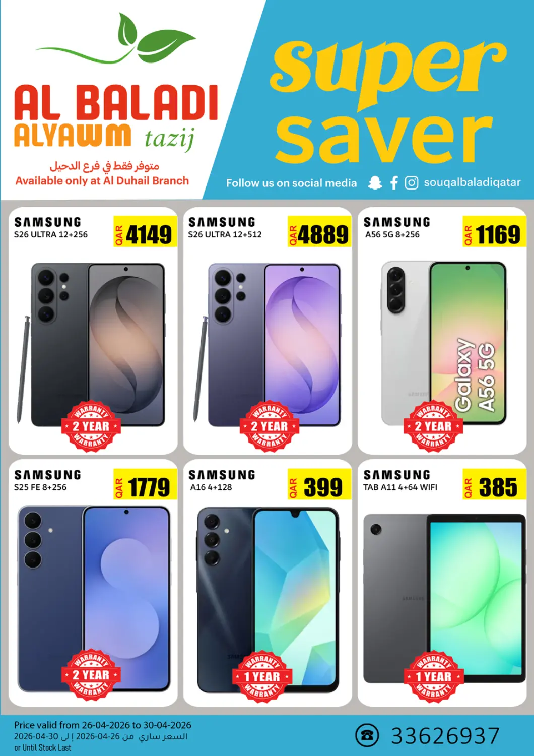 Qatar - Doha Al Baladi Al Yawm offers in D4D Online. Super Saver. . Till 30th April