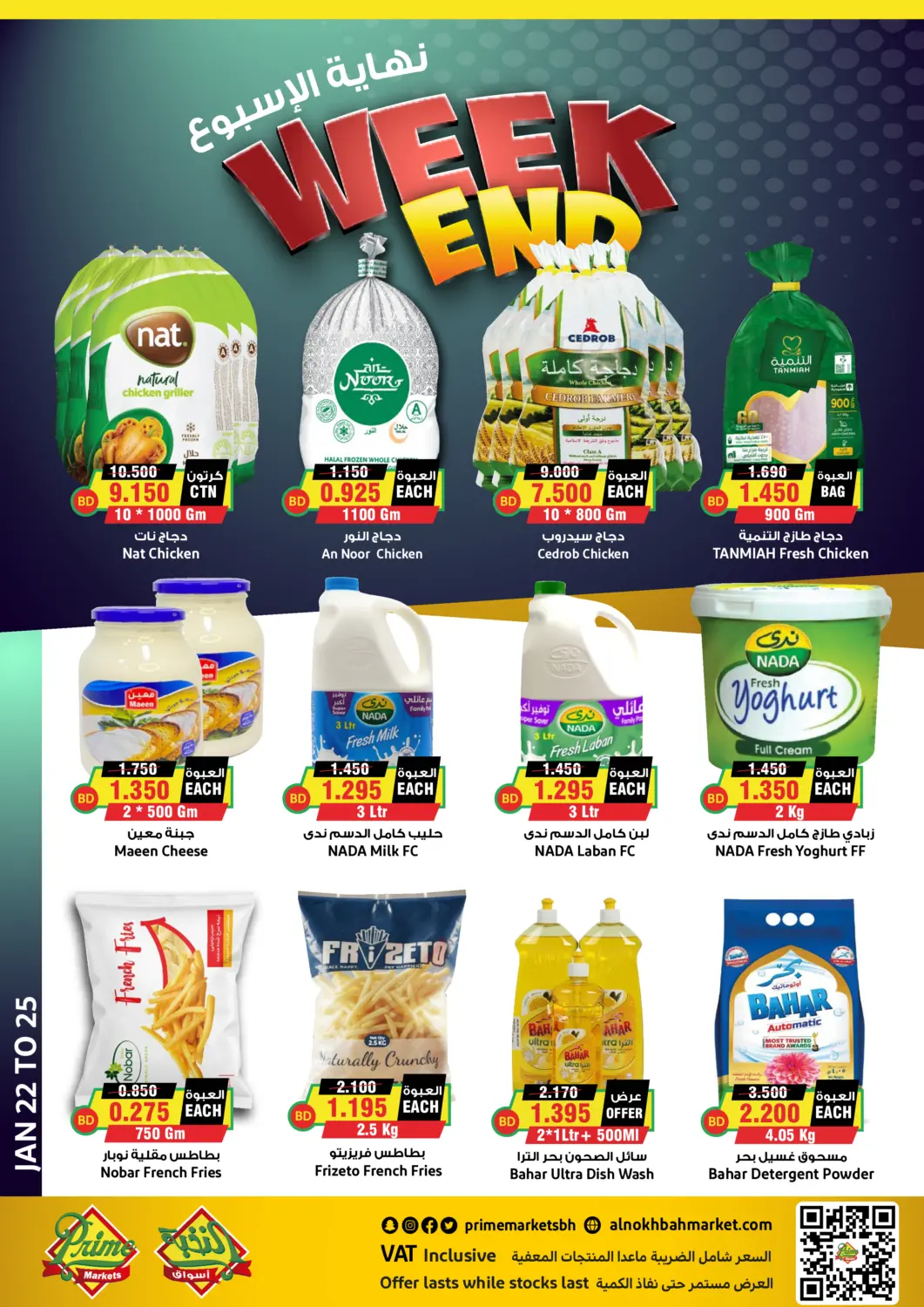 Bahrain Prime Markets offers in D4D Online. Weekend Offers. . Till 25th January