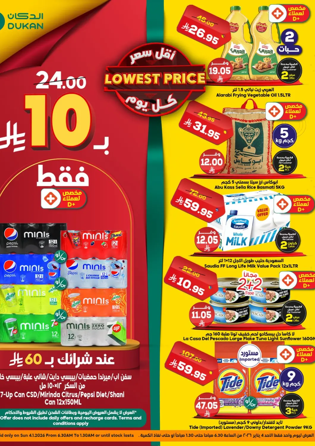 KSA, Saudi Arabia, Saudi - Jeddah Dukan offers in D4D Online. Lowest Price. . Only On 4th January
