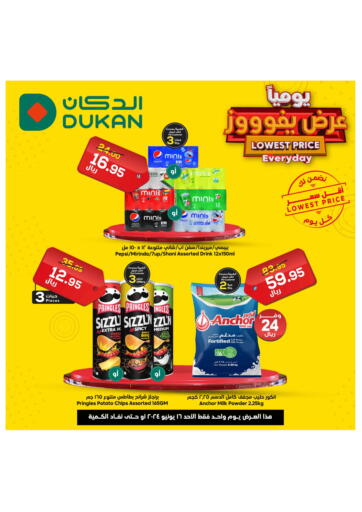 Qatar - Al Khor Dukan offers in D4D Online. Lowest Price Everyday. . Only on 16th June
