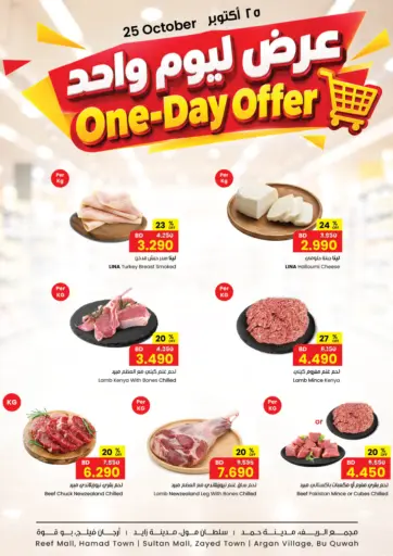 One Day Offer