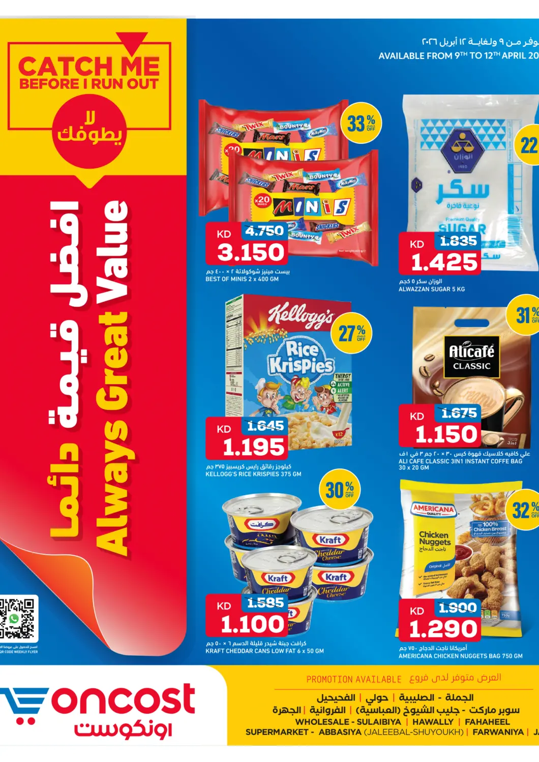 Kuwait - Jahra Governorate Oncost offers in D4D Online. Always Great Value. . Till 12th April