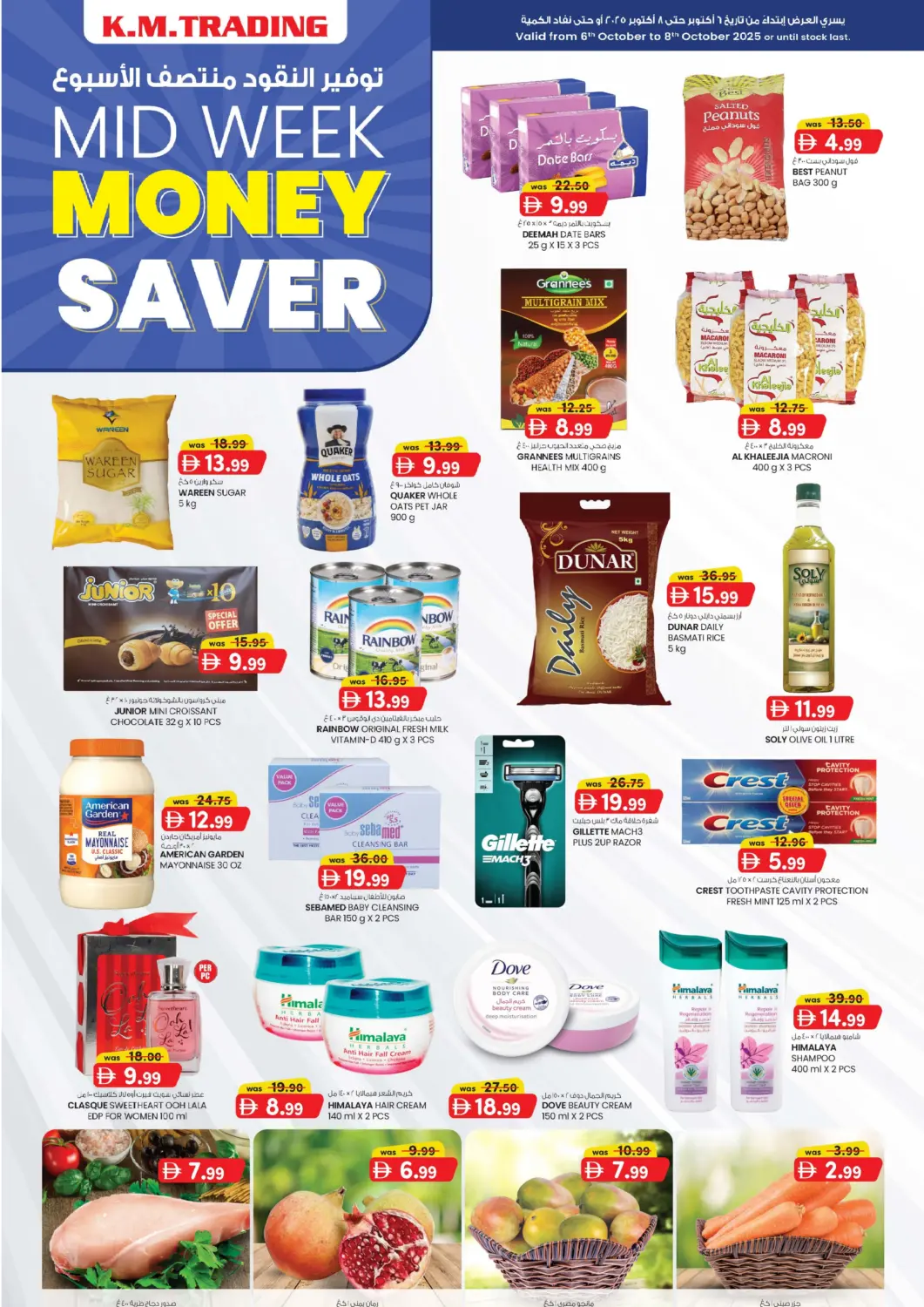 عروض ك. الم. للتجارة الإمارات العربية المتحدة , الامارات - الشارقة / عجمان في دي٤دي أونلاين. الرولة، الشارقة. . حتى ٨ أكتوبر