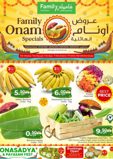 عروض أونام العائلية