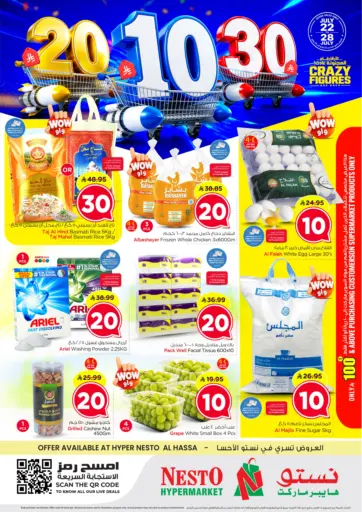 10 20 30 Riyal - Al Hasa