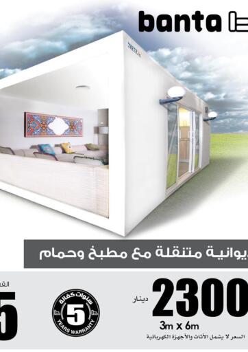 Kuwait Banta Furniture offers in D4D Online. Special offer. . Until Stock Last