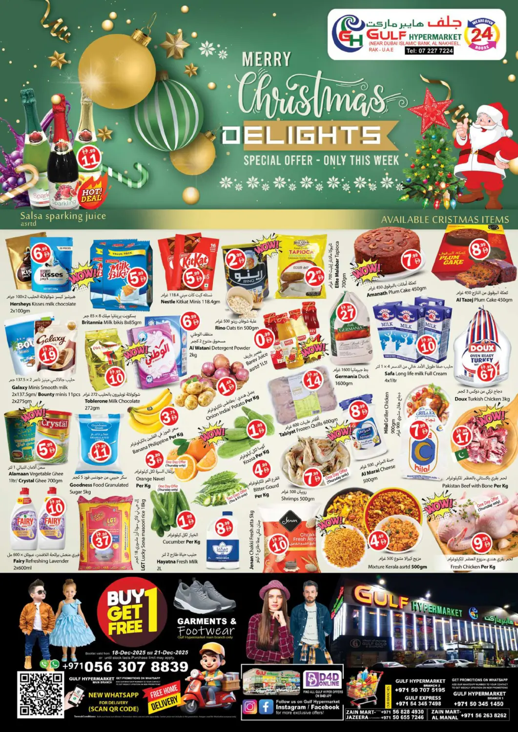 عروض جلف هايبرماركت ذ.م.م الإمارات العربية المتحدة , الامارات - رَأْس ٱلْخَيْمَة في دي٤دي أونلاين. النخيل، رأس الخيمة. . حتى ٢١ ديسمبر