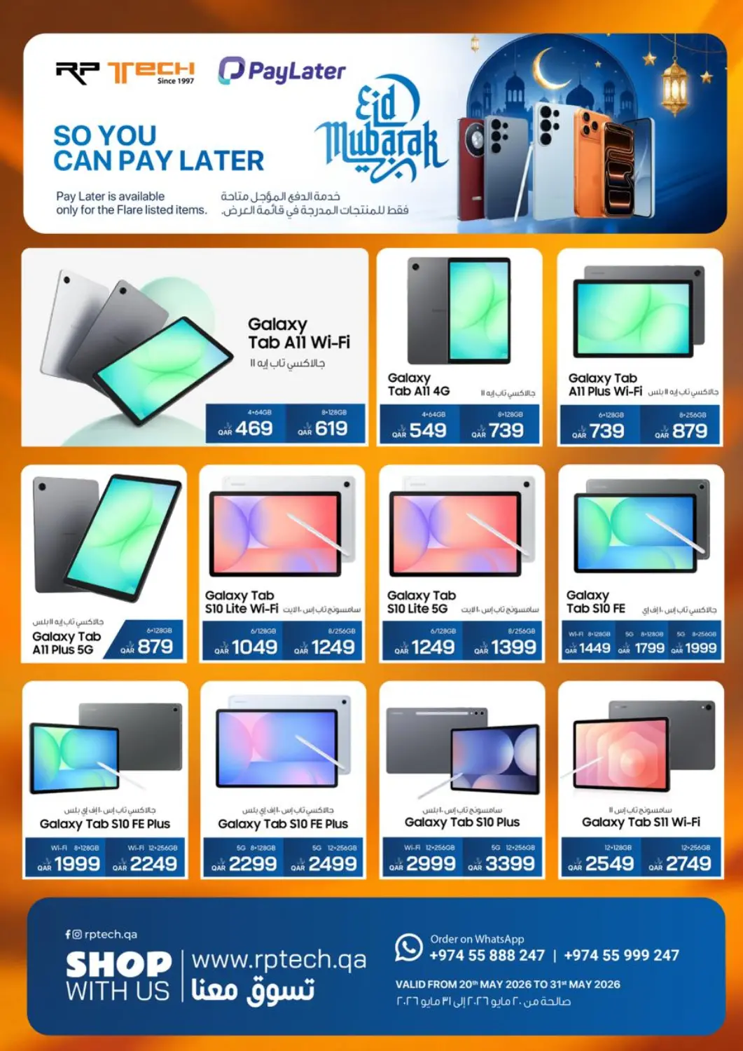 Qatar - Umm Salal RP Tech offers in D4D Online. Eid Mubarak. . Till 31st May