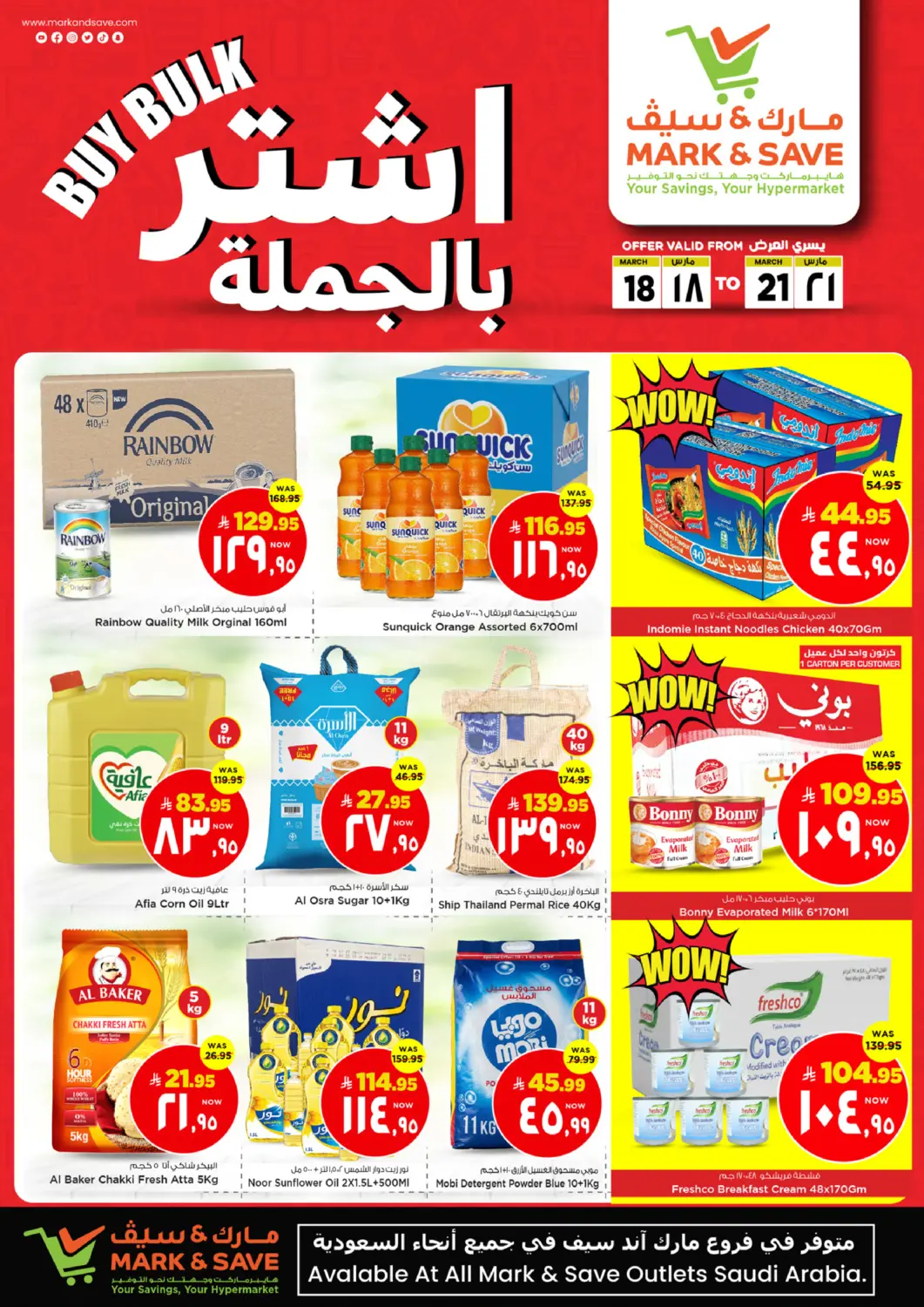 KSA, Saudi Arabia, Saudi - Al Khobar Mark & Save offers in D4D Online. Buy Bulk. . Till 21st March